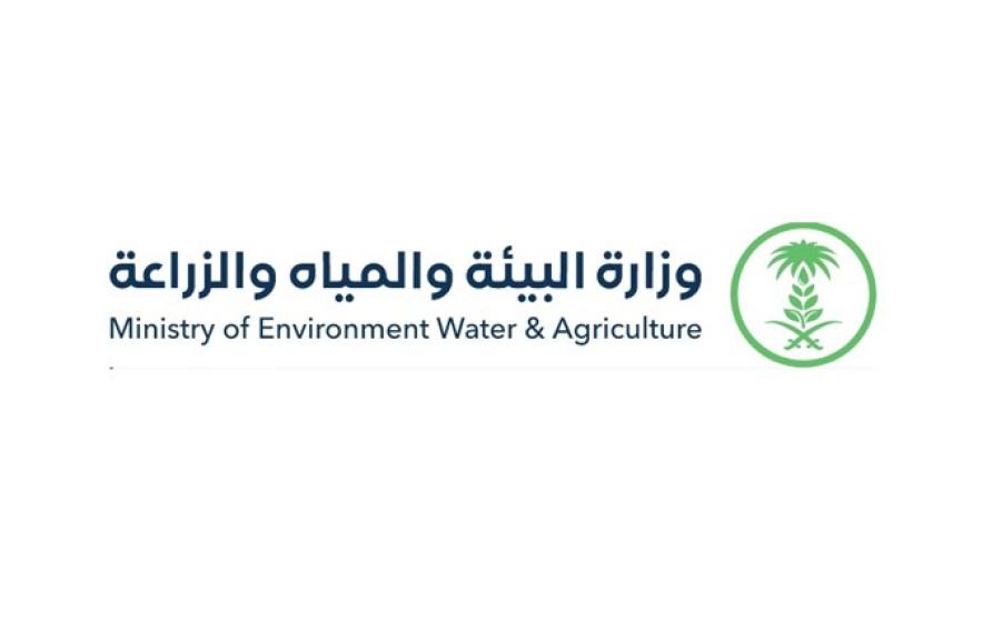 Ministry of Environment Water &amp; Agriculture